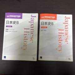 進研WINSTEP 日本史Bのサムネイル