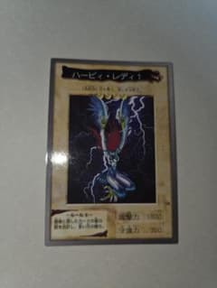 遊戯王バンダイ版 ハーピィ・レディ1 希少 絶版 美品 - メルカリ