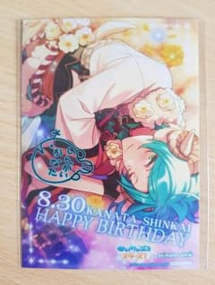 あんスタ 奏汰 バースデーブロマイド 2018のサムネイル