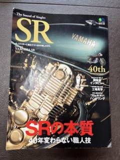The Sound of Singles YAMAHA SR Vol.9のサムネイル