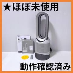 送料無料】ダイソン Dyson Pure Hot+Cool Link HP03 - メルカリ