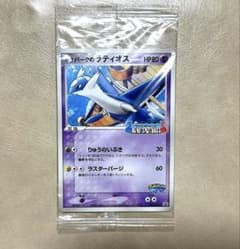 【未開封】ポケパークのラティオス 未開封プロモ】 ポケパークのラティオス 045/PCG-P – 晴れる屋2