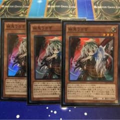 遊戯王 幽鬼うさぎ スーパー 3枚のサムネイル