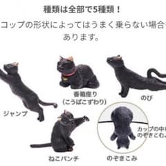 ふちねこ第2弾 全種類のサムネイル