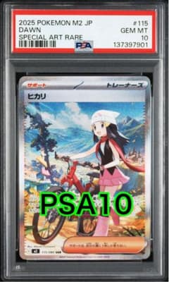 最高評価PSA10】 インフェルノX ヒカリSAR - メルカリ