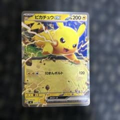 スタートデッキ100 ポケモンカードゲーム ピカチュウex 227/742 - メルカリ