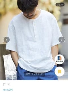 HINSON✖️FREAKS STORE ヘンリーネック Tシャツ M 白のサムネイル