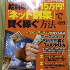 ネット副業のサムネイル