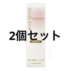 GELLE RICH LUEUR エッセンスミルク　2本セット ジュレリッチリュール エッセンスミルク 2個セット - メルカリ