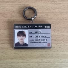 EBiDAN THE LIVE 2026学生証 キーホルダー NAOYAのサムネイル