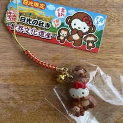 ご当地キティ 日光限定 三猿 ストラップ - メルカリ