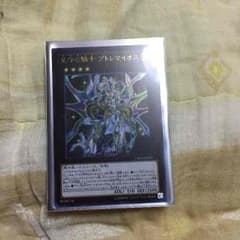 遊戯王カード「星守の騎士プトレマイオス」のサムネイル