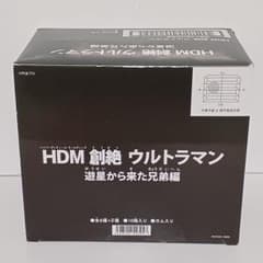 d*3様 HDM 創絶ウルトラマン 遊星から来た兄弟編 フルセット(大箱入り) d*3様 HDM 創絶ウルトラマン 遊星から来た兄弟編 フルセット(大箱入り