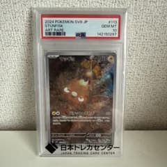 psa10 マッギョ AR スカーレット&バイオレット 拡張パックのサムネイル