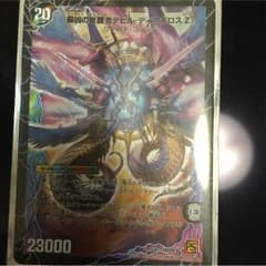 デビルディアボロス Zのサムネイル