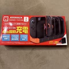 Nintendo Switch2 充電ステーション オレンジのサムネイル