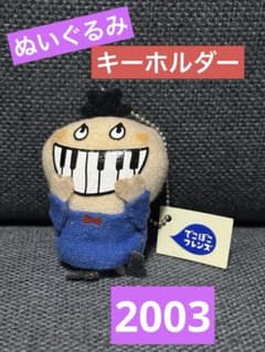 希少 でこぼこフレンズ ぬいぐるみマスコット キーホルダー ケンバーン