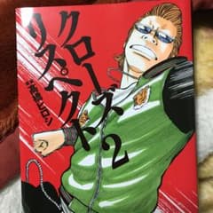 クローズリスペクト 2のサムネイル