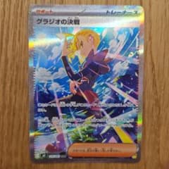クラジオの決戦 SAR ポケモンカード - メルカリ