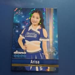 diana Arisa リアル化カード アプリ 横浜DeNAベイスターズ - メルカリ