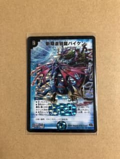 斬隠蒼頭龍バイケンのサムネイル