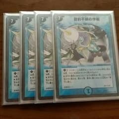 目的不明の作戦のサムネイル