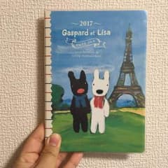 2017年 スケジュール帳のサムネイル