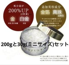 梓プラチナローズジェルゴールデンリッチ200gと30gセットのサムネイル