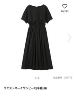 GU ウエストマークワンピースのサムネイル
