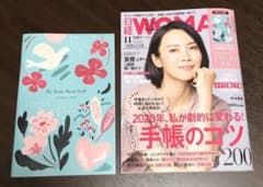 日経WOMAN 日経ウーマン 11月号のサムネイル