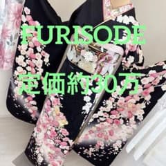 未使用に近い！！正絹振袖フルセット 黒地 桜柄 成人式に 駒刺繍 