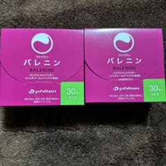 数量限定特別価格』ファイテンエクストリームバレニン ブドウ味✖️2箱