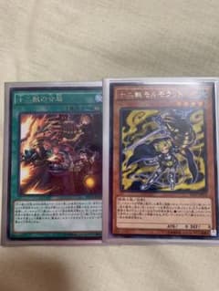 遊戯王 十二獣モルモラットセットのサムネイル