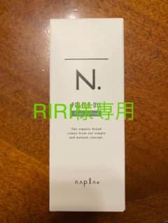 ナプラ Nドットオイル　セージ＆クローブの香り。のサムネイル