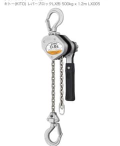 KITO レバーロック LX005 500kg 1.2mのサムネイル