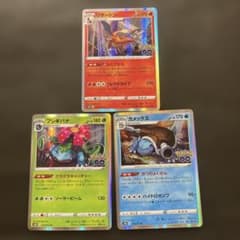 ポケモンカード ポケモンGO フシギバナ リザードン カメックス 3枚