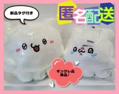 らぶいーず めちゃもふぐっとぬいぐるみ すもっぴ 2点セット (オンクレ品)