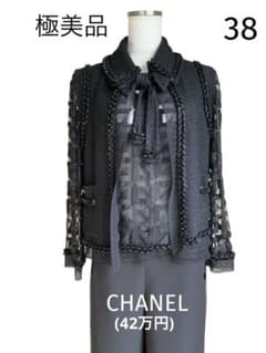 CHANEL ジャケット＆ブラウス 110万円 - メルカリ