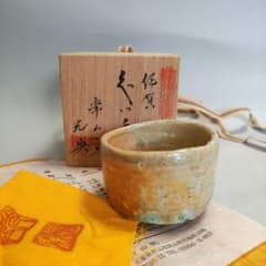 恒岡光興　伊賀ぐい呑　伊賀焼　信楽焼 m98930202954_1.jpg?1753438007