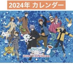 디지몬 어드벤처 02 THE BEGINNING 2024년 캘린더