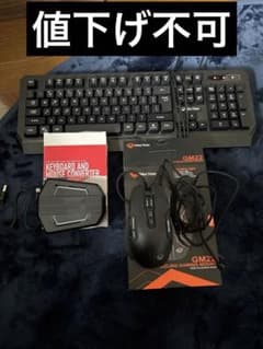 ゲーミングセット　MEE TION キーボード　マウス　コンバーターのサムネイル