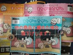 ちいかわレストラン 特典 まちがいさがし ランチョンマット　3枚