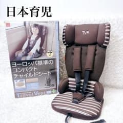 日本育児 チャイルドシート トラベルベストECプラス　tv106 トラベルベストECプラス 日本育児(ジュニアシート)のレンタル-点検清掃