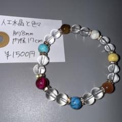 人工水晶といろんな石のブレスレットのサムネイル