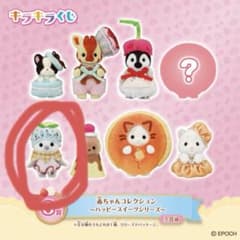 シルバニア 一番くじ G賞 シマエナガのサムネイル