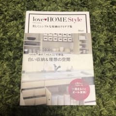 love HOME Style : 美しくシンプルな収納のアイデア集のサムネイル