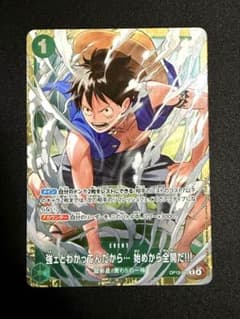 ワンピースカード 強ェとわかってんだから… 始めから全開だ!!! スタバ
