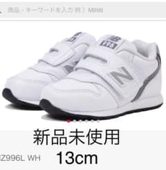 【新品未使用】ニューバランス996 whiteのサムネイル