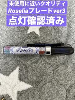 BanGDreamバンドリ!Roseliaブレードver3 - メルカリ