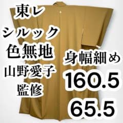 【美品✨】東レシルック　山野愛子　洗える着物　夏着物　小紋　桜色　辻が花　L4 ◇【美品✨】東レシルック 洗える着物 色無地 山野愛子 細め 黄唐茶